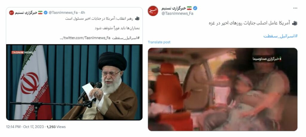 Image 3 & 4: X posts from Tasnim News Agency 17 October placing blame with the US for Palestinian suffering