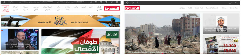 Figure 2. Comparison of Houthi-owned media outlet al-Masirah’s Arabic version (left) and English version (right). The Arabic version includes the phrases: “Al-Aqsa Storm” “#Our eid of jihad and victory”, as well as a Hamas militant, which do not appear on the English version. Images saved on 11 April 2024.